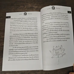 สงบจิต เพื่อชีวิตเป็นสุข - แสงเทียน ศรัทธาไทย รูปที่ 9