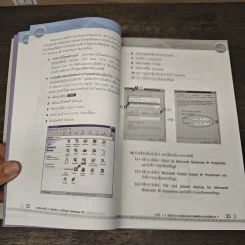 เทคนิคการใช้/ปรับแต่ง/แก้ปัญหา Windows XP ฉบับคู่เครื่องคอมฯ รูปที่ 9