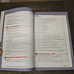 เทคนิคการใช้/ปรับแต่ง/แก้ปัญหา Windows XP ฉบับคู่เครื่องคอมฯ รูปที่ 8
