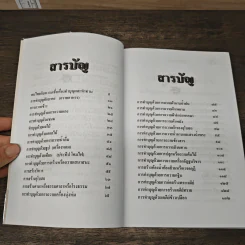 อานิสงส์การทำบุญ - ฉลอง เจยาคม รูปที่ 7