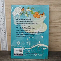 อานิสงส์การทำบุญ - ฉลอง เจยาคม รูปที่ 5