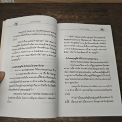 อานิสงส์การทำบุญ - ฉลอง เจยาคม รูปที่ 9