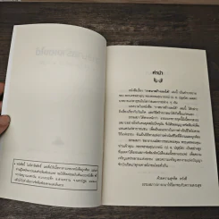 วาสนาสร้างเองได้ - พระพรหมคุณาภรณ์ (ป.อ. ปยุตฺโต) รูปที่ 6