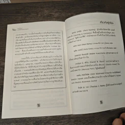 กรณีศึกษาการตัดสินใจเชิงกลยุทธ์ - John Strahinich รูปที่ 9