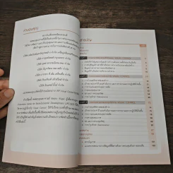 Visual Control พลังการสื่อสาร เพิ่มประสิทธิภาพองค์การ - กฤษชัย อนรรฆมณี, เชษฐพงศ์ สินธารา รูปที่ 7