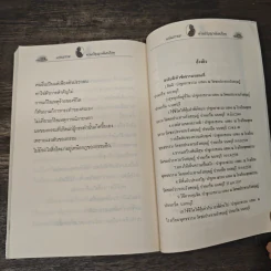 แก้กรรมท่านปัญญาฯ ชุดที่ 2 - แสงเทียน ศรัทธาไทย รูปที่ 9