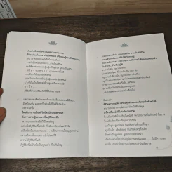 ทำงานอย่างมีความสุข - พระราชธรรมนิเทศ (หลวงพ่อพยอม กัลยาโณ) รูปที่ 7