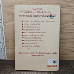 เดินตามความใฝ่ฝันอันยิ่งใหญ่ - เคียงดาว รุ่งรดิศ รูปที่ 5