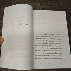 มะเร็งชีวิต - สาทิส อินทรกำแหง รูปที่ 7