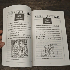 สุขภาพที่รัก เล่ม 1 รูปที่ 7