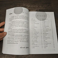 ใช้ชีวิตแบบสุขใจอยู่ห่างไกลจากความเครียด - ชนิกานต์ นุติพงษ์ รูปที่ 7