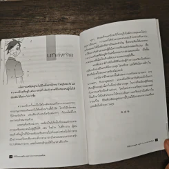 ใช้ชีวิตแบบสุขใจอยู่ห่างไกลจากความเครียด - ชนิกานต์ นุติพงษ์ รูปที่ 9