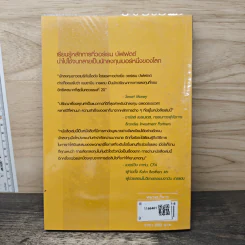 กลยุทธ์การลงทุนแบบเน้นคุณค่า - Janet Lowe รูปที่ 5