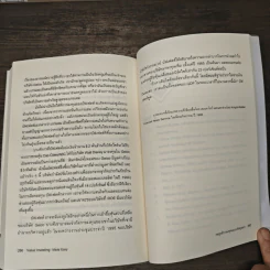 กลยุทธ์การลงทุนแบบเน้นคุณค่า - Janet Lowe รูปที่ 10