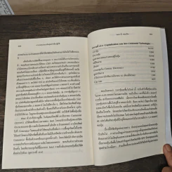 การลงทุนแบบเน้นคุณค่า หลักสูตรมหาวิทยาลัยโคลัมเบีย - Bruce C. N. Greenwald, Judd Kahn รูปที่ 10