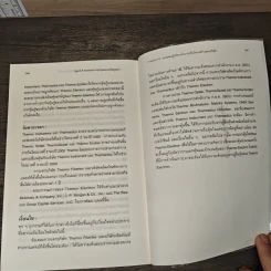 The 5 Keys to Value Investing กุญแจ 5 ดอกของการลงทุนแบบเน้นคุณค่า - J. Dennis Jean-Jacques รูปที่ 9