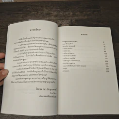 ระบบบริหาร มาตรฐานพุทธ รูปที่ 7