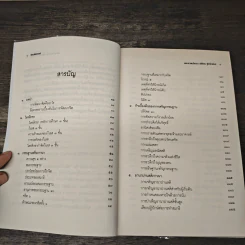 จิตมนุษย์สุดมหัศจรรย์ - พระสาสนโสภณ รูปที่ 8