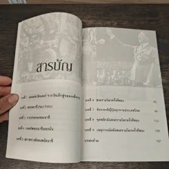 ฮิตเลอร์-นาซี บุรุษผู้คิดคว่ำโลก รูปที่ 8