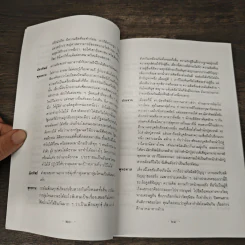 ทำอย่างไรจึงทำงานได้อย่างมีความสุขและประสพความสำเร็จ รูปที่ 7