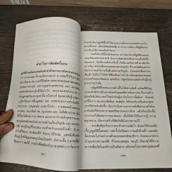 พุทธเจ้าของฉัน หนังสือพุทธประวัติสำหรับเด็ก รูปที่ 7