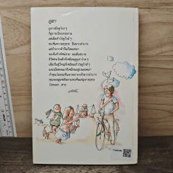 เส้นทางนักบริหาร - มานิต รัตนสุวรรณ รูปที่ 5