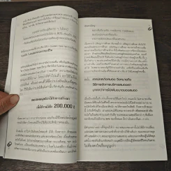 Idea Gets Rich เทคนิคสะกิดสมอง - พงษ์ ผาวิจิตร รูปที่ 9