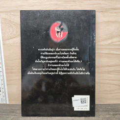 กรรมหลอน - รัตนธรรม รูปที่ 5