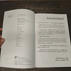ตู้ยาประจำบ้าน - ศูนย์ยาฝ่ายวิชาการนิตยสารรักลูก รูปที่ 6