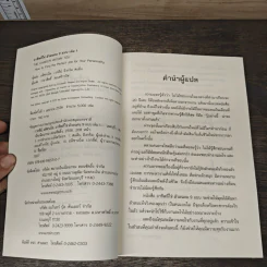 อาชีพที่ใช่ ตัวตนคน 9 แบบ เล่ม 1 - อลิซาเบธ เวกลีย์, อิงกริด สแต็บ รูปที่ 6