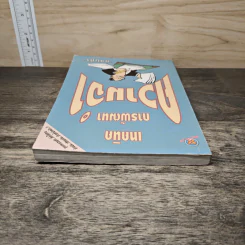 เทคนิคการพัฒนาความจำ - แวนด้า รูปที่ 4