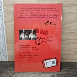 ปัญหา+ปันหา เป็นยาวิเศษ - กรรณิกา ธรรมเกษร รูปที่ 5