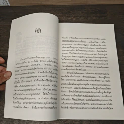 ตัวกู-ของกู - พุทธทาสภิกขุ รูปที่ 7