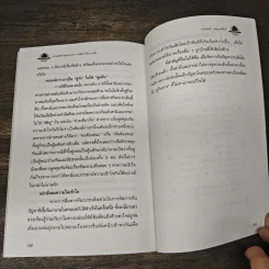 ครอบครัวฝ่าวิกฤติ แนวคิดพิชิตความทุกข์ครอบครัวไทยในยุคนี้ - เกรียงศักดิ์ เจริญวงศ์ศักดิ์ รูปที่ 8