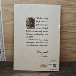รำลึก 100 ปี - พลตรี หลวงวิจิตรวาทการ รูปที่ 5