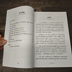 รำลึก 100 ปี - พลตรี หลวงวิจิตรวาทการ รูปที่ 7