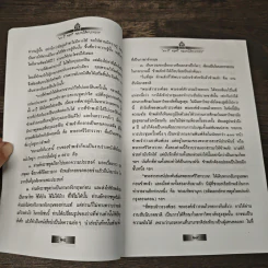 รำลึก 100 ปี - พลตรี หลวงวิจิตรวาทการ รูปที่ 8