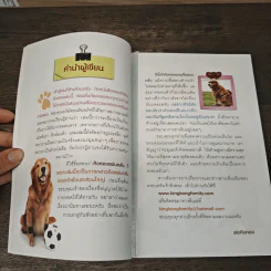 ผมชื่อคิงคองคร้าบ เล่ม 5 ตอน คิงคองแฟนคลับ - วัสชนะ พรหมประสิทธิ์ รูปที่ 7