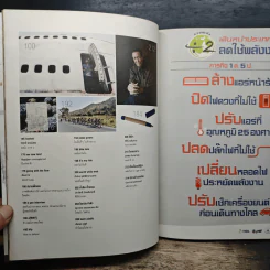 a day ปีที่ 15 ฉบับ 176 เม.ย.2558 ธงไชย แมคอินไตย์ รูปที่ 8