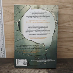 รอยเลื่อนเขย่าเศรษฐกิจโลก Fault Lines - Raghuram G. Rajan (ราจัน รากุราม) รูปที่ 5