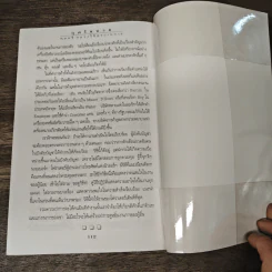 กุศโลบาย - พลตรีหลวงวิจิตรวาทการ รูปที่ 9