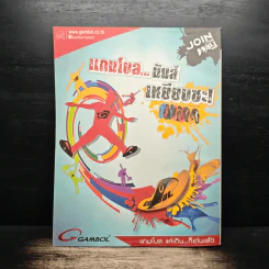 a day Volume 15 Number 175 March 2015 Money Issue รูปที่ 2