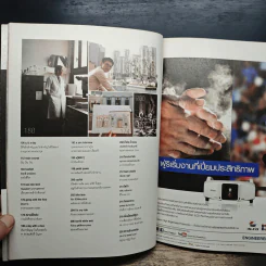 a day Volume 15 Number 175 March 2015 Money Issue รูปที่ 8