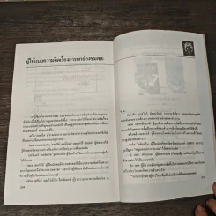ผู้จัดการหนึ่งนาที - เคนเนท แบลนชาร์ด, สเปนเซอร์ จอห์นสัน รูปที่ 9