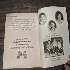 สอนแม่หัดปฏิบัติธรรม - ธีรยุทธ เวชเจริญยิ่ง รูปที่ 9