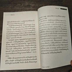ลุงยุทธ สะดุดคิด - ธีรยุทธ เวชเจริญยิ่ง รูปที่ 8