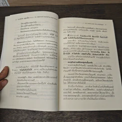 ความสำเร็จ...อยู่แค่เอื้อม - ดร.นพ.กระแส ชนะวงศ์ รูปที่ 8