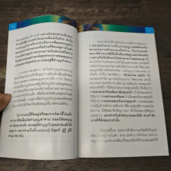 ความทรงอภิญญาของผู้ให้เกิดวัดพระธรรมกาย รูปที่ 7
