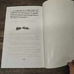 บัญญัติ 10 ประการสู่ความเป็นผู้นำ แบบฉบับของจีนตามพงศาวดารจีน รูปที่ 9