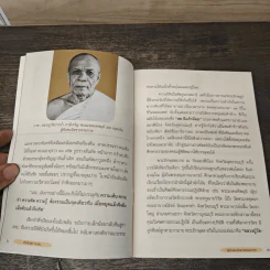เดินไปสู่ความสุข รูปที่ 6